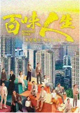 横滨搜查线 日剧短剧刑侦海报